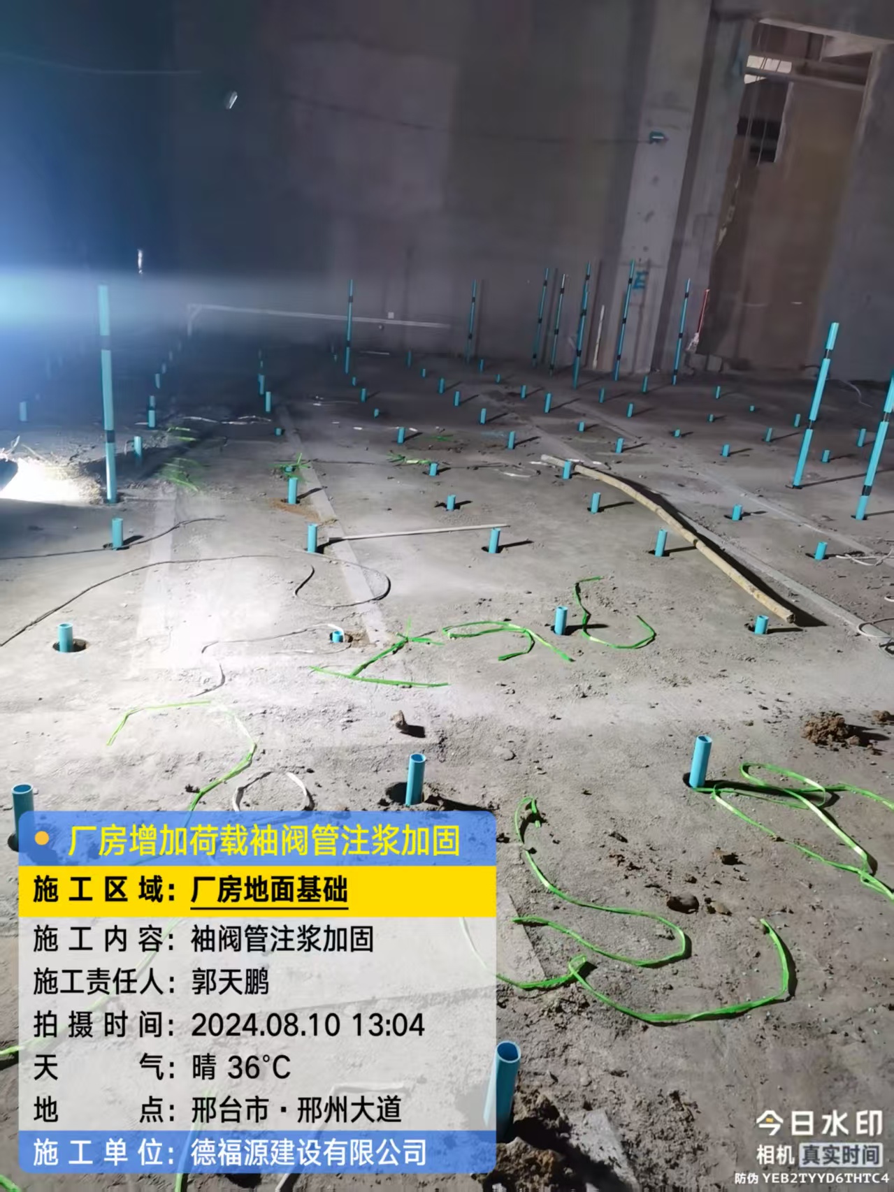 理塘袖阀管注浆施工