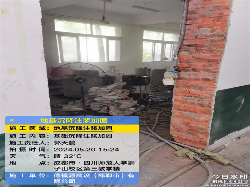 理塘高压旋喷注浆在地基下沉注浆加固中的应用