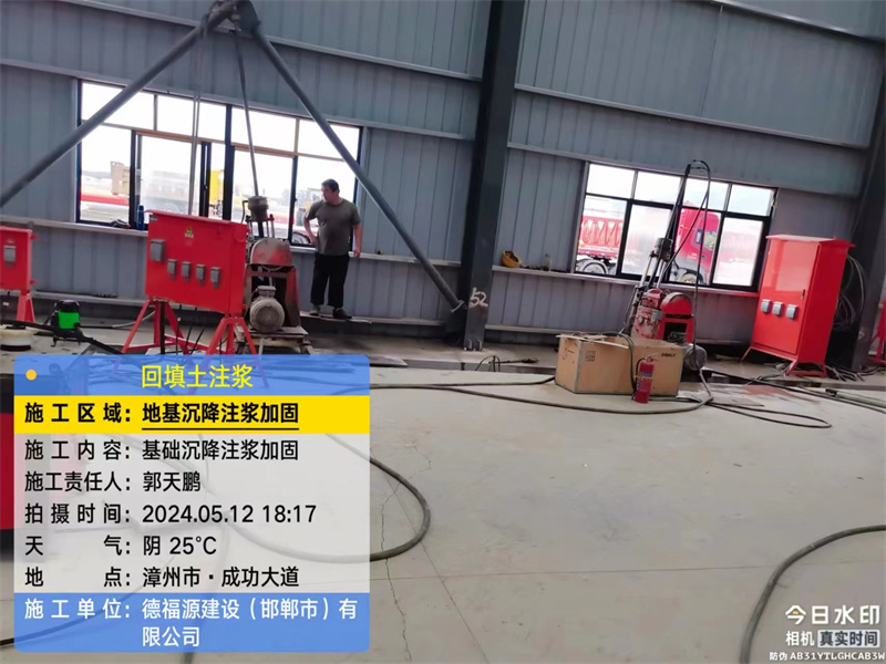 理塘地基下沉注浆加固后的房屋稳固性评价